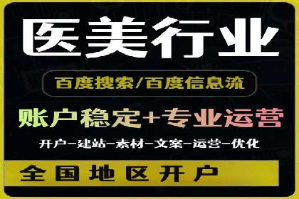 百度竞价广告托管运营的挑战与机遇——案例解读